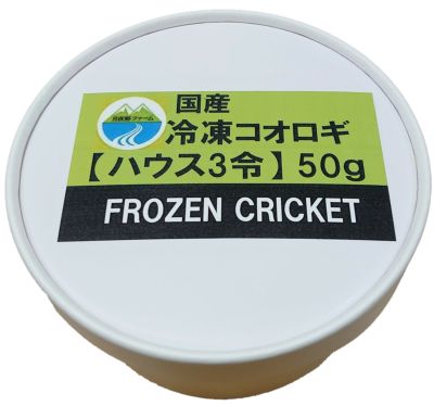 冷凍コオロギ | 月夜野ファームの通販